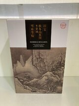 ◆未使用 未開封 メディコムトイ Be@RBRICK ベアブリック 東京国立博物館 国宝秋冬山水図 冬景図 雪舟等楊◆9751_画像2