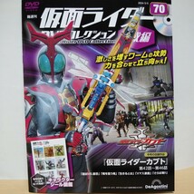 [70]《DVD未開封》仮面ライダー DVDコレクション 平成編 70 仮面ライダーカブト 42~46(42・43・44・45・46)話収録 水嶋ヒロ 山本裕典_画像1