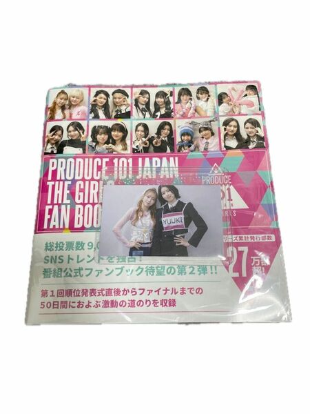 PRODUCE 101 JAPAN THE GIRLS FAN BOOK PLUS 紀伊國屋　田中優希・田中琴トレカ付き