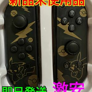 ピカチュウ ポケモン Nintendo Switch ジョイコン の画像3