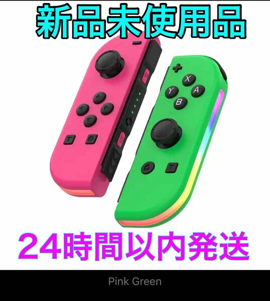 Nintendo Switch ジョイコン 