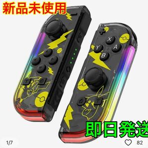 ピカチュウ ポケモン Nintendo Switch ジョイコン の画像1