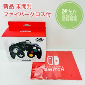 【新品 未開封】ゲームキューブ スマブラブラック コントローラー Nintendo.