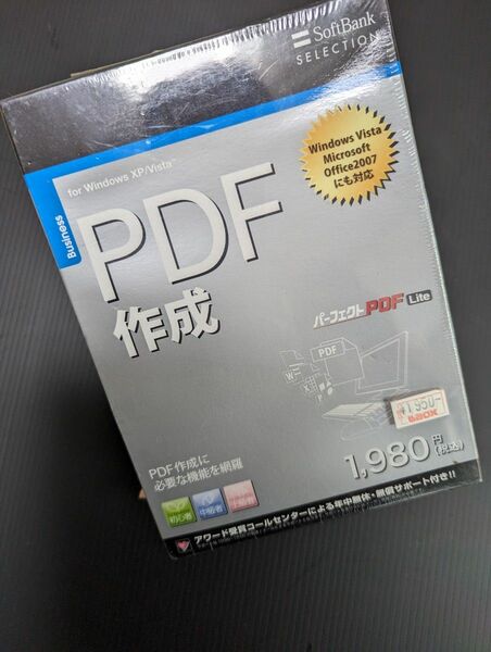 SoftBank SELECTION パーフェクトPDF Lite