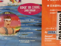 【EDGE 3D 2200XL 2MB DRAM PCI】Diamond Multimedia 日本語/正規輸入版 SEGA セガ 3Dマルチメディア・アクセラレータ 未使用品_画像6