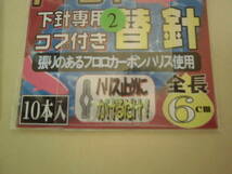 ドーム釣り　ミサキ　ワカサギ 　替針　下針専用コブ付　細地袖白&針元夜光　鈎２号　 ハリス0.２５号　10本入りX５パックセット わかさぎ_画像5