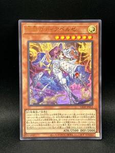 遊戯王 ウルトラレア 原罪のディアベルゼ LEDE-JP012