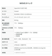 SIMフリー モバイルルーター ポケットWiFi nuro mineo IIJmio OCN povo LINEMO 楽天モバイル UQモバイル ワイモバイル イオンモバイル APN_画像9