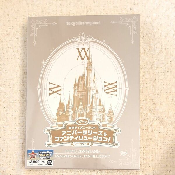 東京ディズニーランド アニバーサリーズ＆ファンティリュージョン！