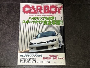 CARBOY 2008年 8月号 ドリフト シルビア 180SX スイフト シビック CR-X MSC ローレル スカイライン