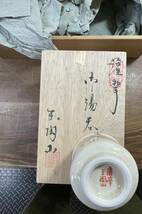 引き出物まとめ 茶碗 きゅうす 珈琲碗 花瓶 千代香 茶菓揃 茶黒揃 銘々皿 黒じょか 薩摩焼 伝統工芸品 玉陶山 ●1647Z● 鹿児島 薩摩焼窯元_画像3