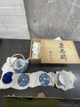 引き出物まとめ ●1774Z● 急須 湯呑 蓮華 薩摩焼 鶴松 工芸品 伝統工芸品 鹿児島 お茶 木箱 焼き物 陶器 お茶の間 文化 コップ 現状品_画像2