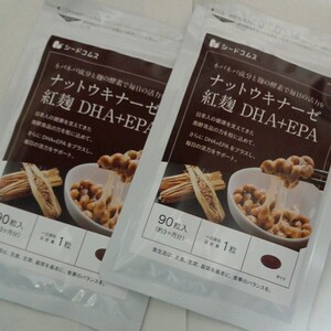 送料無料　６か月分　ナットウキナーゼ　紅麹　DHA+EPA シードコムス　3ヶ月×2 期限2026.5 サプリメント ナットーキナーゼ　納豆キナーゼ