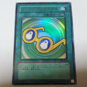 遊戯王 マシュマロンのメガネ PP6-002