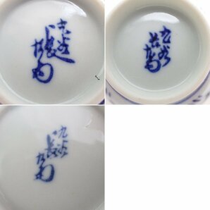 ★九谷焼 茶器セット/急須/湯呑 4客/湯冷し/金彩/煎茶道具/陶磁器/焼き物&1907600275の画像7