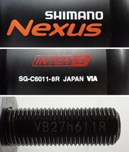 ★1円 未使用 SHIMANO/シマノ NEXUS 内装ハブ SG-C-6011-8R/ブラック/軸長184mm/8速/36穴/ローラーブレーキ対応/外箱等付属&1966300017_画像6