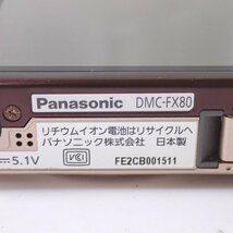 ★Panasonic/パナソニック DMC-FX80 デジタルカメラ/ロイヤルゴールド/1210万画素/光学ズーム5倍/ストラップ付き/ジャンク扱い&1964200005_画像5