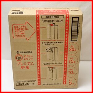 * new goods Setagaya nature food . acid . entering double . happy premium vegetable 160g × 30 pcs insertion ./ best-before date 2024 year 9 month 22 day / out box attaching &1947100004