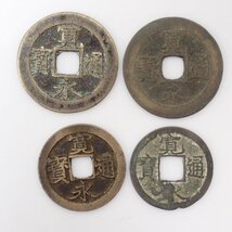 ★1円 古銭 寛永通宝・他色々 大量セット 総重量約24kg/穴銭/硬貨/貨幣/骨董品&1092000020_画像2