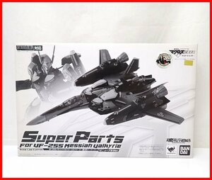 * нераспечатанный душа web магазин Macross FsayonalanotsubasaDX Chogokin VF-25S oz ma* Lee машина для super детали обновленный Ver./ с ящиком &1969400006