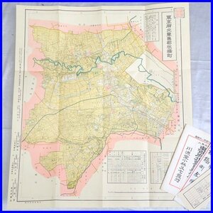 ★東京通信監理局編纂 復刻版 東京府北豊島郡板橋町 全図/約68.5cm×60cm/板橋区古地図/明治44年/コレクション/アンティーク&1587800005