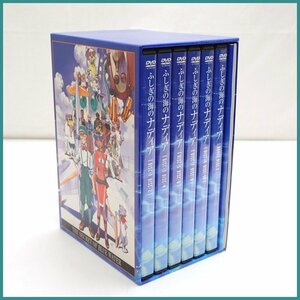 ★ふしぎの海のナディア DVD-BOX/全39話収録/鷹森淑乃/日高のり子/水谷優子/大塚明夫/井上喜久子 他/付属品あり/アニメ&1907800076