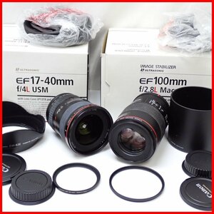 ★Canon/キヤノン レンズ 2点セット/ZOOM LENS EF 17-40mm F4L USM/MACRO LENS EF 100mm F2.8L IS USM/付属品多数/ジャンク扱い&1938900687