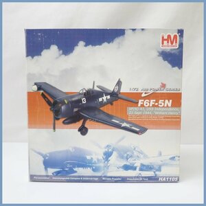 ★未開封 ホビーマスター 1/72戦闘機 HA1105 F6F-5N VF(N)-41USS Independence, 21 Sept 1944 ウィリアムヘンリー/模型&1939900013