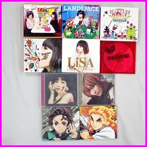 ★LiSA CD 10点セット/紅蓮華/炎/LANDSPACE/LEO-NiNE/LANDER/LUCKY Hi FiVE! 他/一部限定盤・帯あり/アニメソング/邦楽/まとめ&1962900115