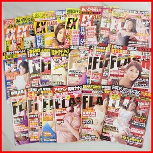 ★週刊誌 FLASH 2007年版 通刊21冊 + 増刊5冊 計26冊セット/光文社/雑誌/大量/まとめ/DVD付き&1062000129