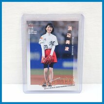 ★美品 2019 BBM ベースボールカード 2nd version 浜辺美波 始球式カード/FP01/プロ野球/トレカ&1738200005_画像1