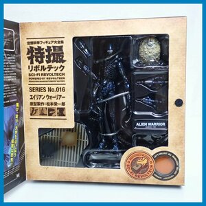 * unused KAIYODO/ Kaiyodo special effects Revoltech No.016 Alien * Warrior - moveable figure / has painted final product / out box attaching &1957600024