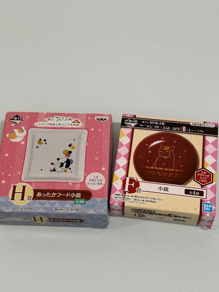 一番くじ 夏目友人帳 小皿2枚