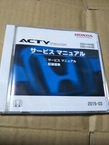 ACTY TRUCK アクティ トラック サービスマニュアル EBD-HA8 EBD-HA9 2015-03 60TP8C2