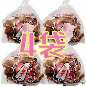 沖縄【いちゃがりがり 4袋 セット】お菓子 詰め合わせ　