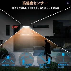 ソーラーライト センサーライト 屋外 380LED 3000ルーメン 強力 2400mAh大容量バッテリー ガーデンライト高感度人感センサー 太陽光発電の画像6