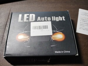 LED Auto Light LED ２個セット　車用品　電装系　LEDウインカー