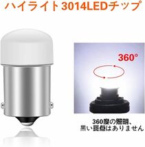 LED シングル 1156 ba15s G18 12V21W P21W ホワイト ブレーキランプ バックランプ ウインカー バイク リアライト テールランプ 6個入_画像2