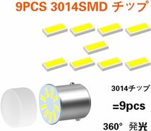 LED シングル 1156 ba15s G18 12V21W P21W ホワイト ブレーキランプ バックランプ ウインカー バイク リアライト テールランプ 6個入_画像5