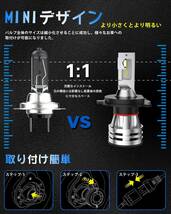 H4LED ヘッドライト 60W 6500K 高輝度ホワイト 18000LM 12V/24V汎用H4LEDヘッドライト 車バイク用 H4LEDバルブ IP68防水H4LED 冷却ファン付_画像5