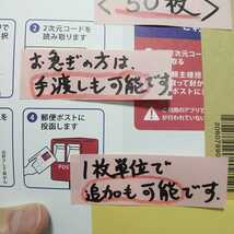 送料込【即決】追加も可♪ 50枚 ゆうパケットポストmini 封筒【手渡し可】送料無料 ゆうパケットポストミニ 専用封筒【折り曲げず匿名配送_画像2