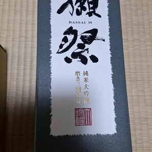 【新品未開封】純米大吟醸 獺祭 日本酒 百年の孤独 セットの画像3