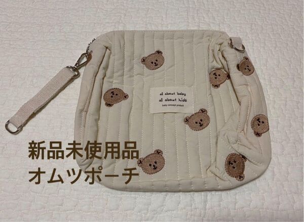 新品未使用 オムツポーチ くま イブルポーチ