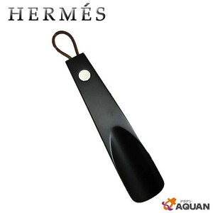 HERMES エルメス くつべら セリエ シューホーン 靴べら ショート ウッド 靴ベラ 052052ZH メンズ 男女兼用 未使用 aq9563