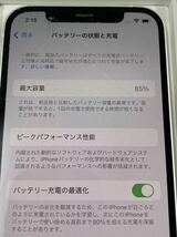 【A09C318】iPhone 12 本体 128GB SIMフリー ホワイト スマホ　_画像5