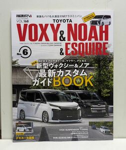 トヨタヴォクシー&ノア&エスクァイア STYLE RV NO.6