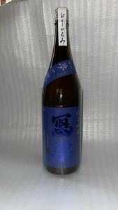 写楽　純米吟醸 1800ml 日本酒 