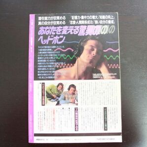 ムー別冊実用シリーズ MIND POWER マインドパワー No11の画像2