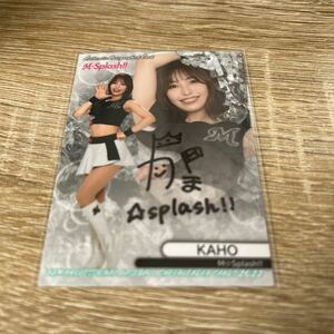 BBM 2022チアリーダー　舞　KAHO 90枚限定　直筆サインカード　千葉ロッテ M☆Splash!!