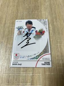 【EPOCH】永井順二　20枚限定　直筆サインカード　AUTHENTIC AUTOGRAPH 2024 TEAM JAPAN WINTER OLYMPIANS